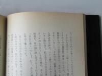 津軽霊界下界 : 幽霊から衛生学まで
