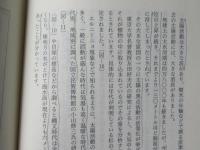 縄文の星と祀り
