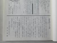 風と菩薩の物語報告書