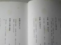 ふるさとのあゆみ弘前Ⅰ