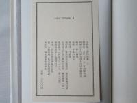 小津安二郎作品集　全4巻