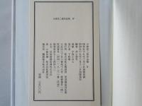 小津安二郎作品集　全4巻