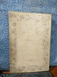 復活　中巻　岩波文庫