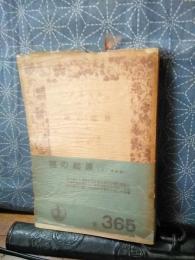 種の起源　上　岩波文庫