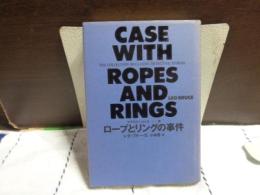ローブとリングの事件　世界探偵小説全集