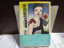 秘密指令オヨヨ