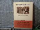 柳田国男とその弟子たち