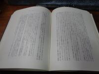 サン＝シモンの新世界　上下