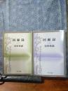 回顧録　上下　中公文庫