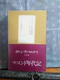 ママ。グランデの葬儀　