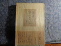 ぽるとがるぶみ　