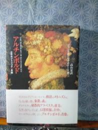 アルチンボルト