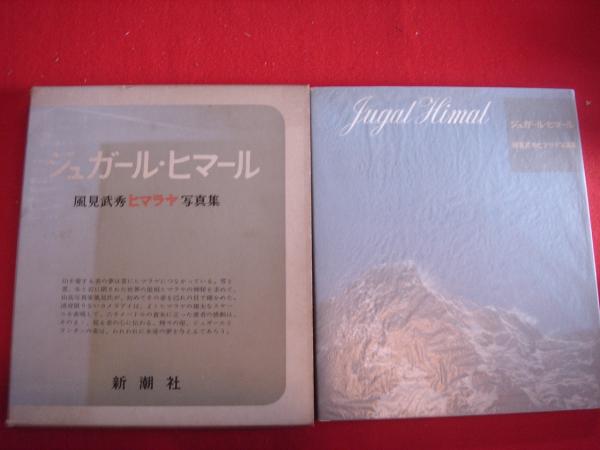 オルダス・ハクスリー(片桐ユズル) / 大内学而堂 / 古本、中古本