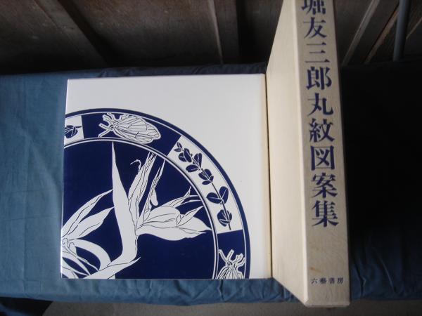 日本内閣史録 全6巻(林茂 辻清明) / 大内学而堂 / 古本、中古本