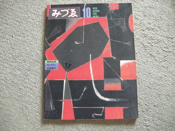 大和朝廷成立期の研究(坂本弘道) / 大内学而堂 / 古本、中古本