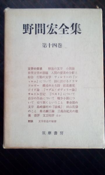 中古】 中山伊知郎全集 第8集 初等経済学講義 (1972年)