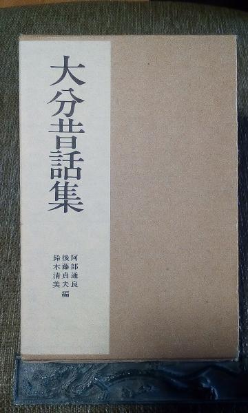 新北海道たべもの歳時記(重森直樹) / 大内学而堂 / 古本、中古本