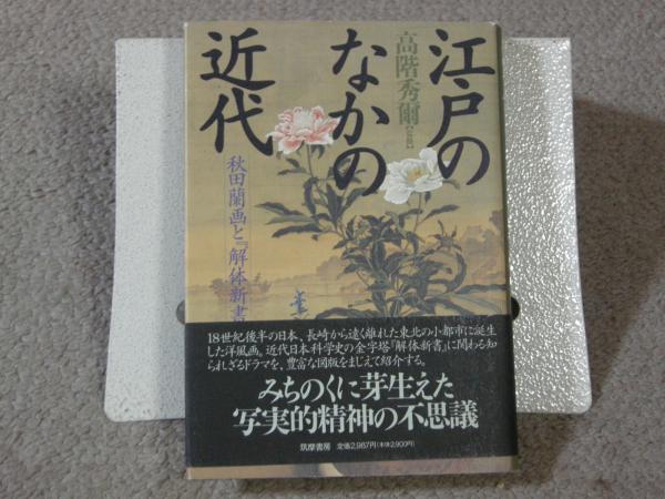 おのぞみの結末 星新一 大内学而堂 古本 中古本 古書籍の通販は 日本の古本屋 日本の古本屋
