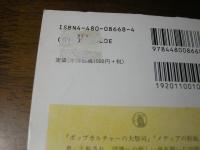 マクルーハン