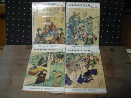 伝承あそび12ヵ月