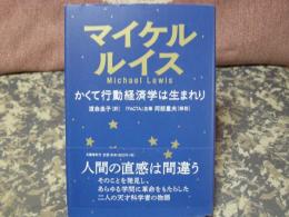 かくて行動経済学は生まれけり