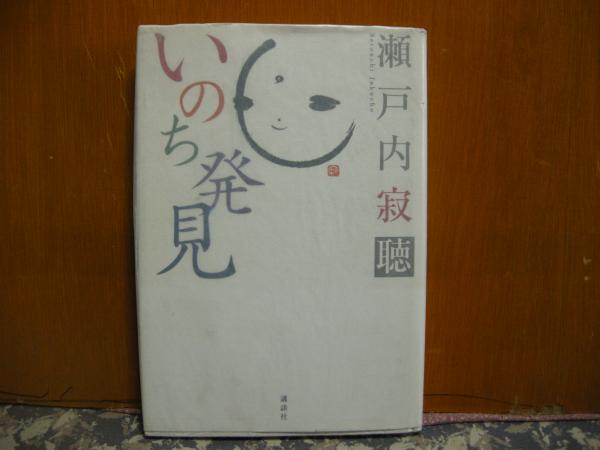 岩波文庫 近代民主政治 第4巻(プライス) / 大内学而堂 / 古本、中古本 