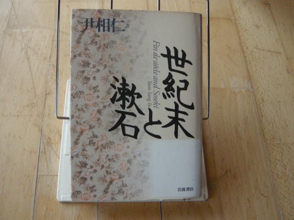 一生感動一生青春 相田みつを 大内学而堂 古本 中古本 古書籍の通販は 日本の古本屋 日本の古本屋 一生感動一生青春 相田みつを 大内学而堂 古本 中古本 古書籍の通販は 日本の古本屋 日本の古本屋