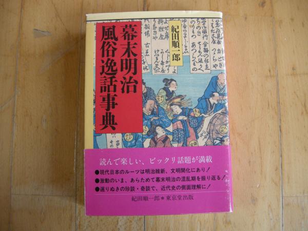 ドイツ中世英雄物語 3 ディートリヒ フォン ベルン リヒター 外レス 大内学而堂 古本 中古本 古書籍の通販は 日本の古本屋 日本の古本屋