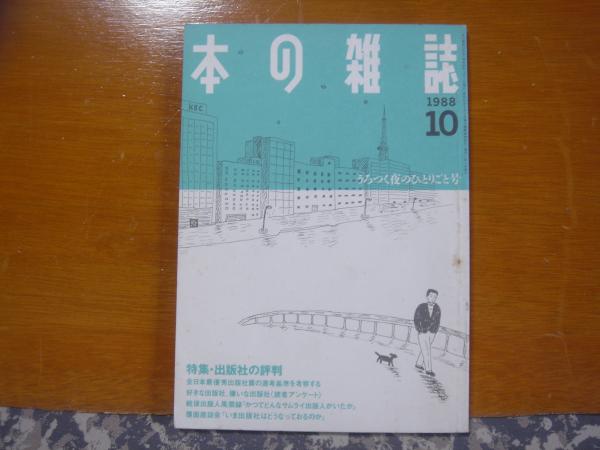 日本内閣史録 全6巻(林茂 辻清明) / 大内学而堂 / 古本、中古本