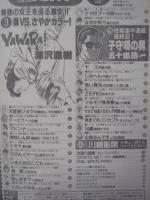ビッグコミックスピリッツ 1991年3月4日号 / 古本、中古本、古書籍の
