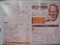 スクリーン　1982年8月号