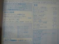 スクリーン　1985年11月号