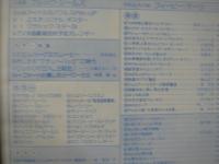 スクリーン　1985年12月号