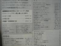 スクリーン　1985年5月号