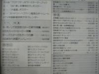 スクリーン　1985年7月号