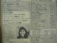 スクリーン　1985年2月号