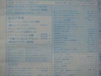 スクリーン　1986年6月号