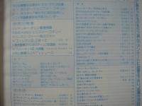 スクリーン　1986年10月号