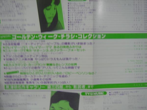 ロードショー特別編集 チラシの本 1980年 ロードショー特別編集 チラシの本 1980年 Amazon.co.jp: ロードショー