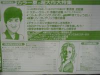 ロードショー　1980年7月号