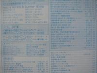 スクリーン　1987年8月号