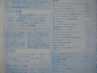 スクリーン　1987年9月号