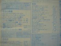 スクリーン　1987年3月号