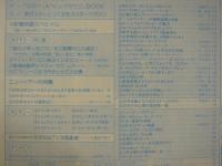 スクリーン　1988年2月号
