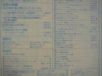 スクリーン　1988年11月号