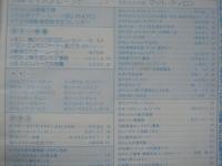 スクリーン　1986年3月号