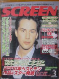 スクリーン　２００１年３月号