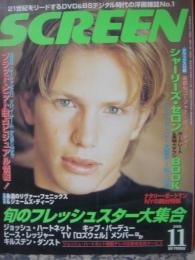 スクリーン　２００１年１１月号