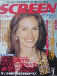 スクリーン　2000年1月号