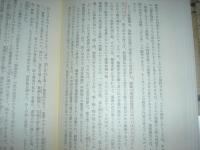 幻想の類型学